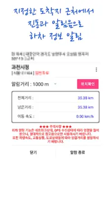 김해버스 스마트 android App screenshot 2